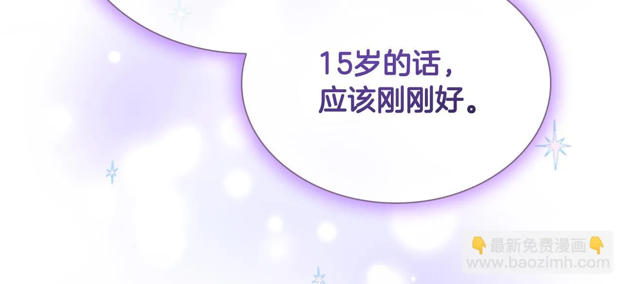 第132话 15岁之约 第159页