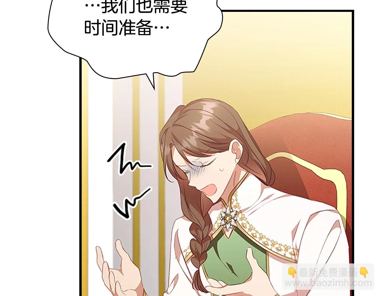 第132话 15岁之约 第162页