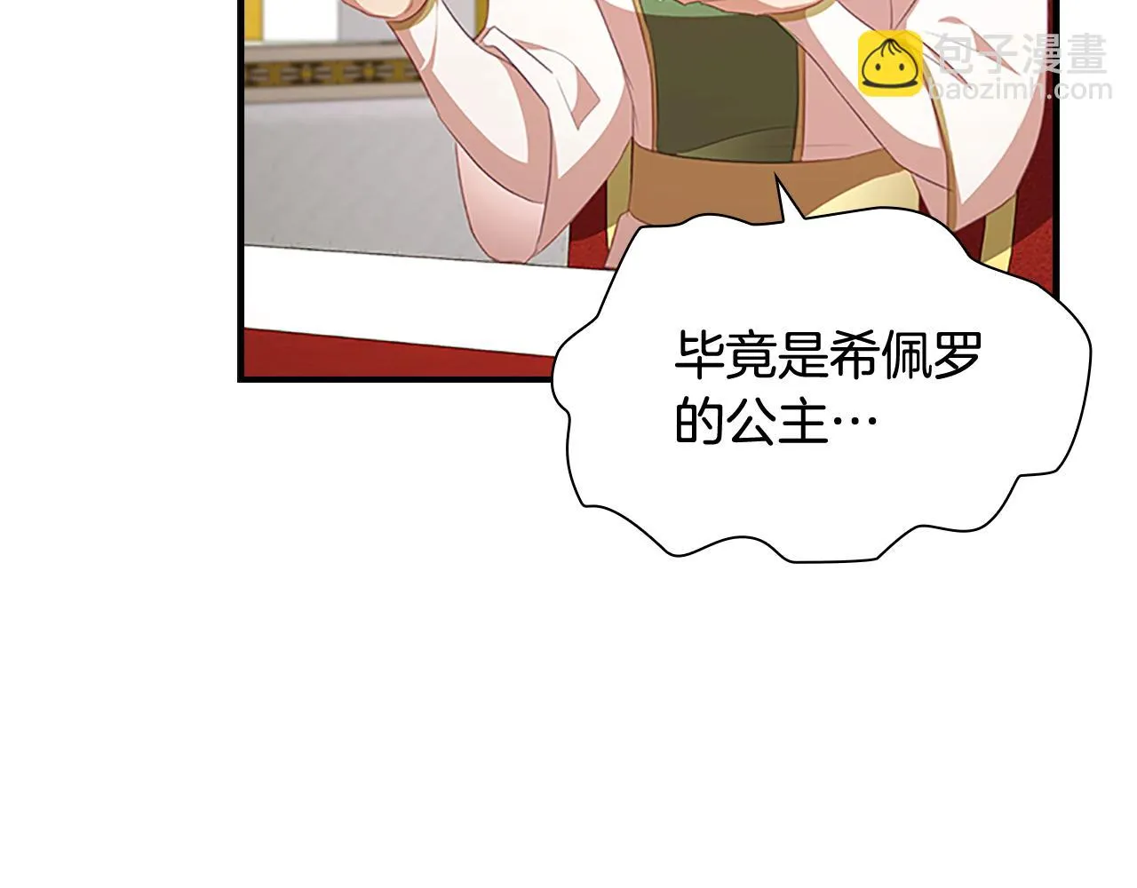第132话 15岁之约 第163页