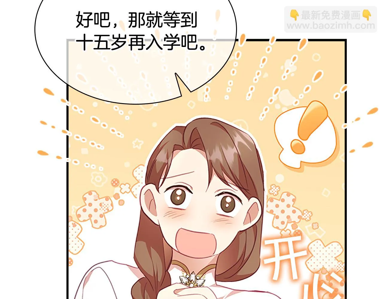 第132话 15岁之约 第166页