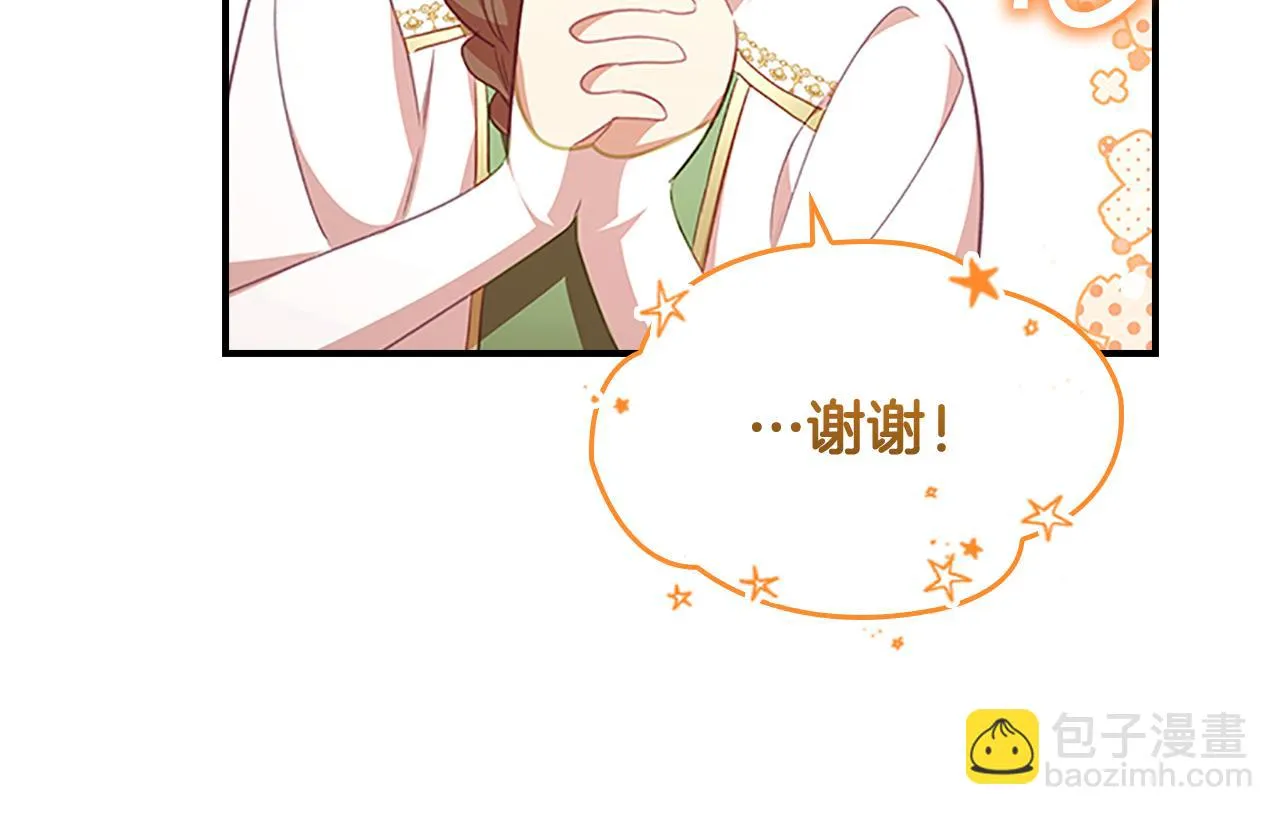 第132话 15岁之约 第167页