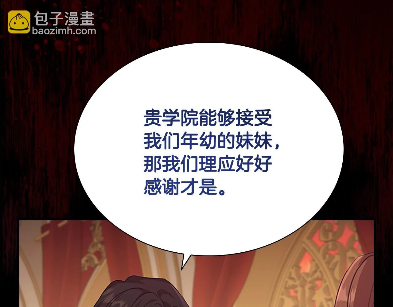 第132话 15岁之约 第182页