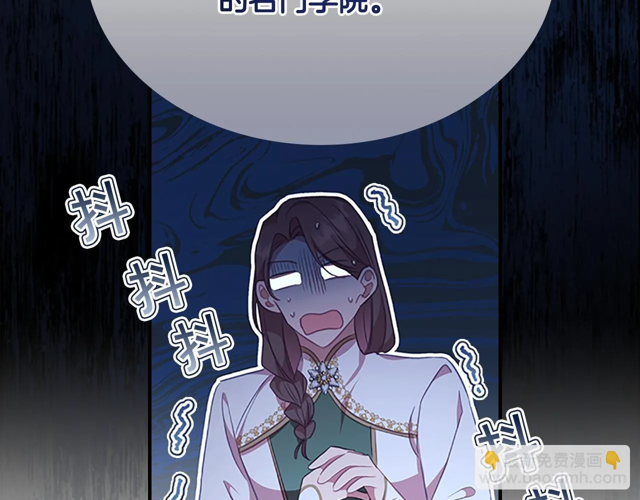 第132话 15岁之约 第185页