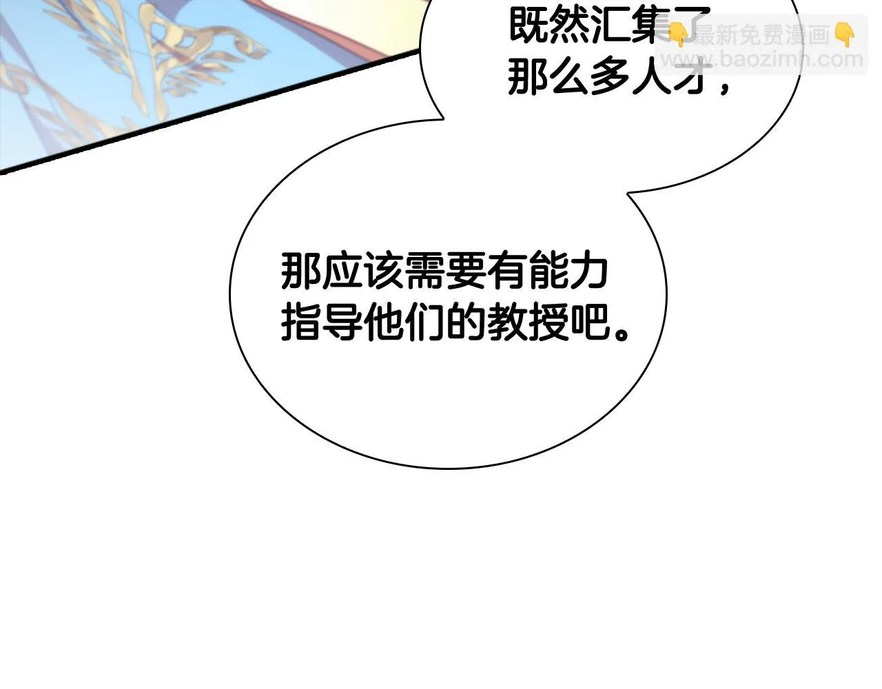 第132话 15岁之约 第188页