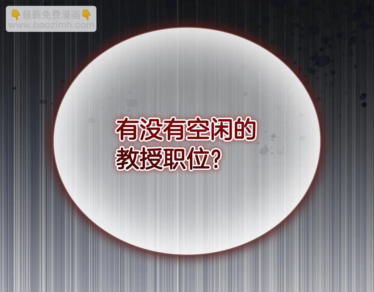 第132话 15岁之约 第193页