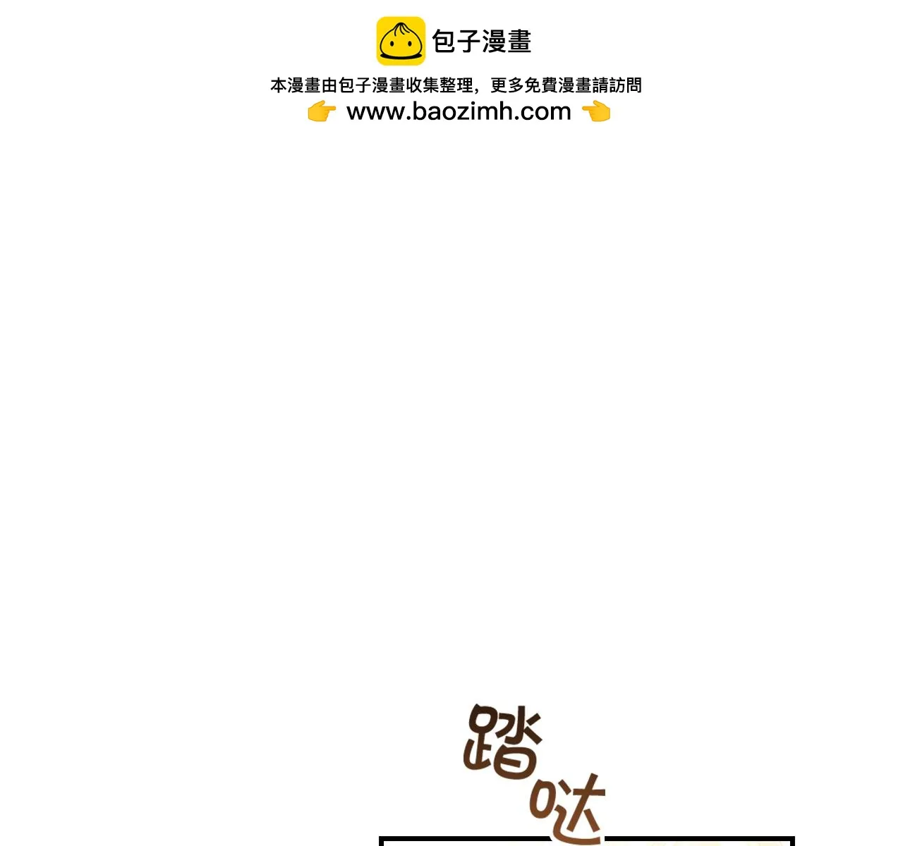 第133话 身世可怜 第1页