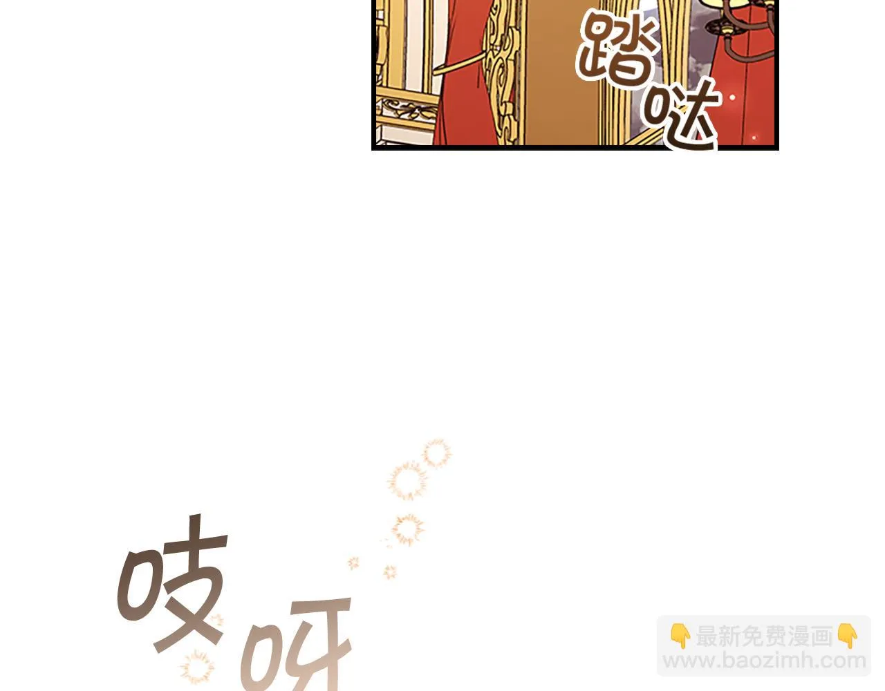 第133话 身世可怜 第3页