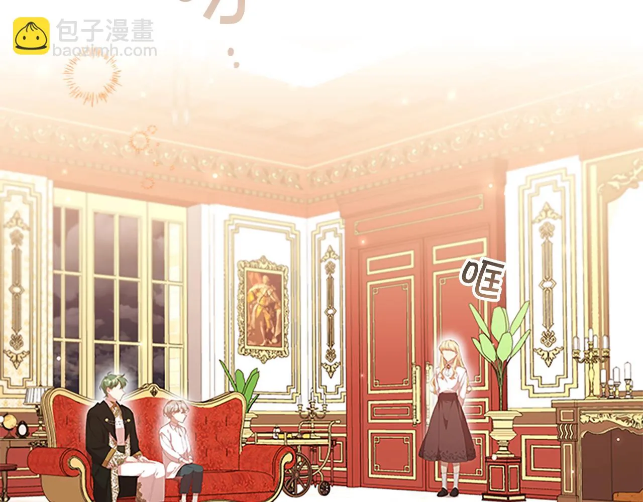 第133话 身世可怜 第4页
