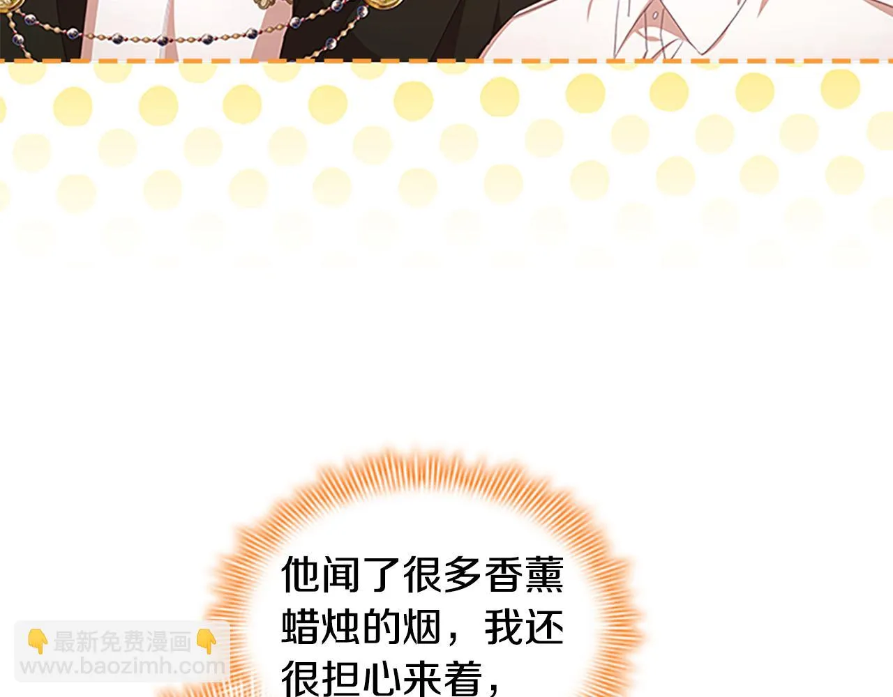 第133话 身世可怜 第7页