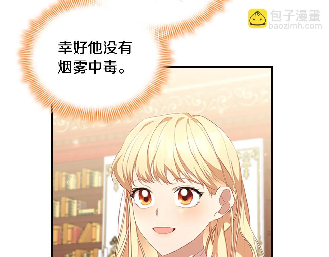 第133话 身世可怜 第8页