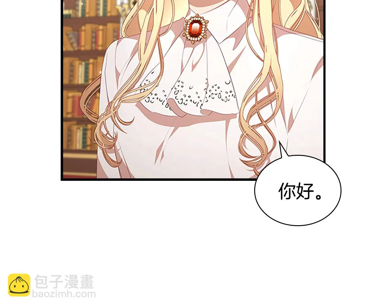 第133话 身世可怜 第9页