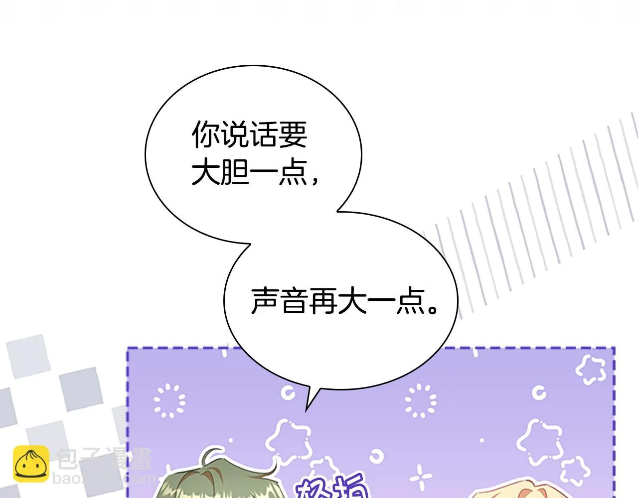 第133话 身世可怜 第13页