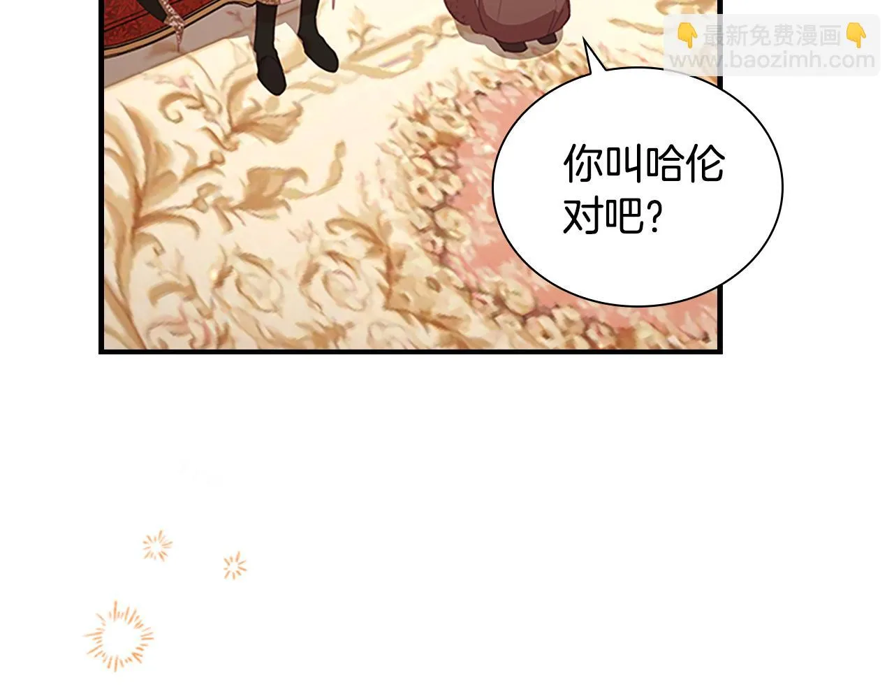 第133话 身世可怜 第17页