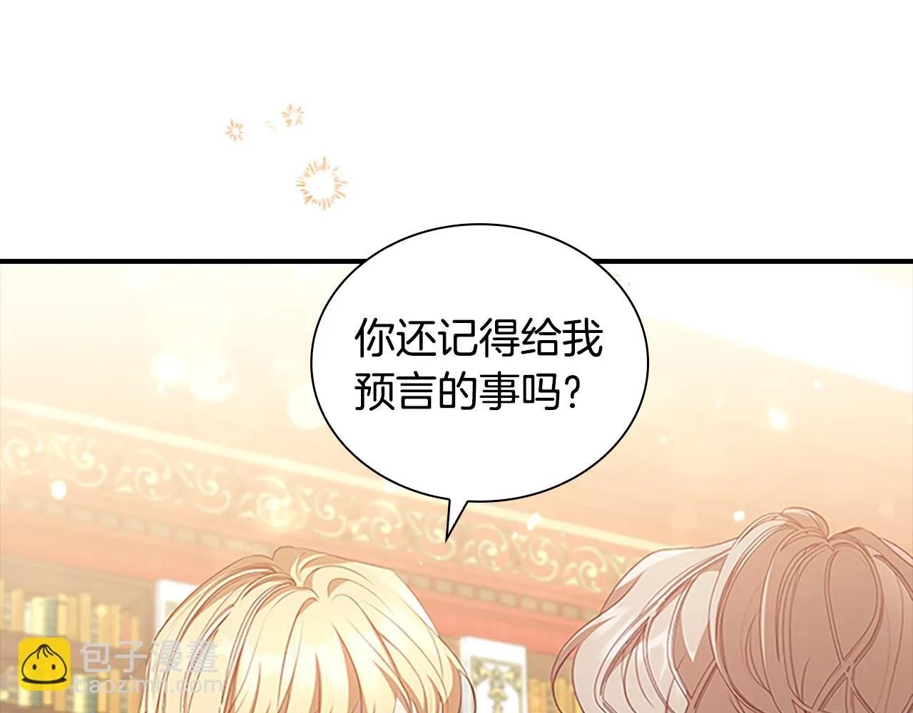 第133话 身世可怜 第18页