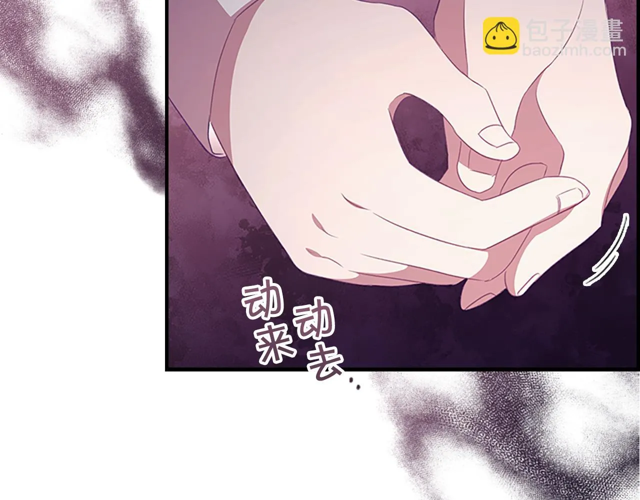 第133话 身世可怜 第21页