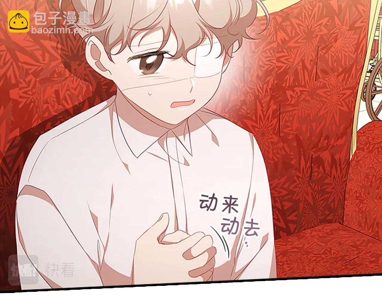 第133话 身世可怜 第23页