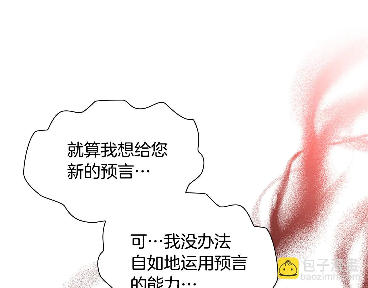 第133话 身世可怜 第24页