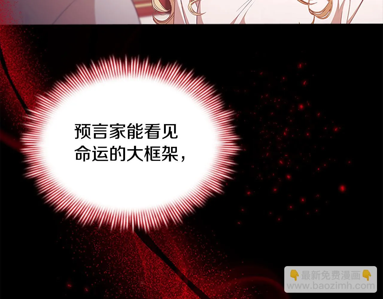 第133话 身世可怜 第26页