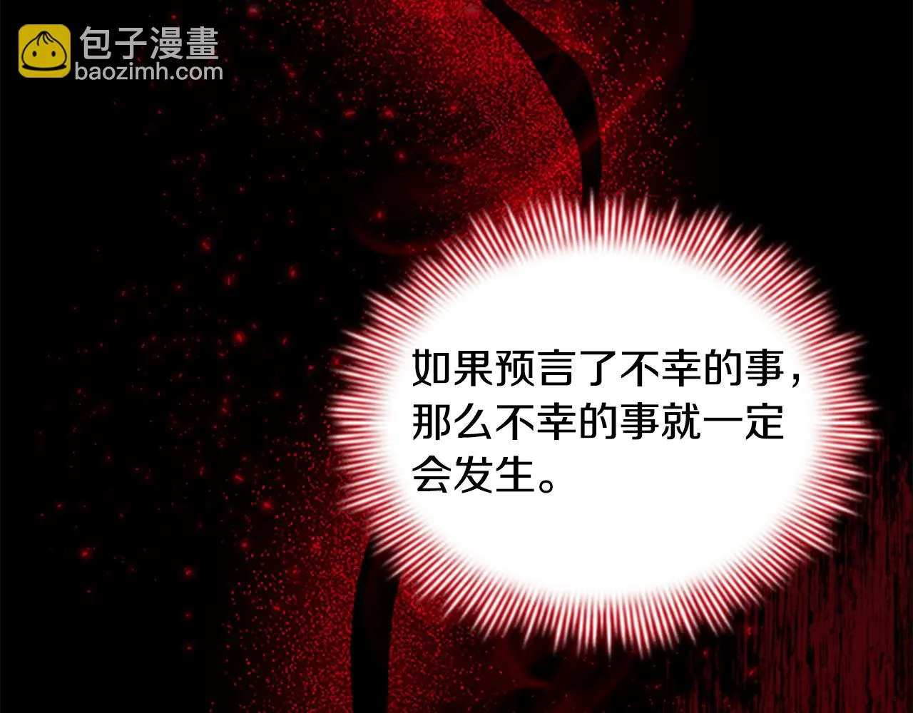 第133话 身世可怜 第27页