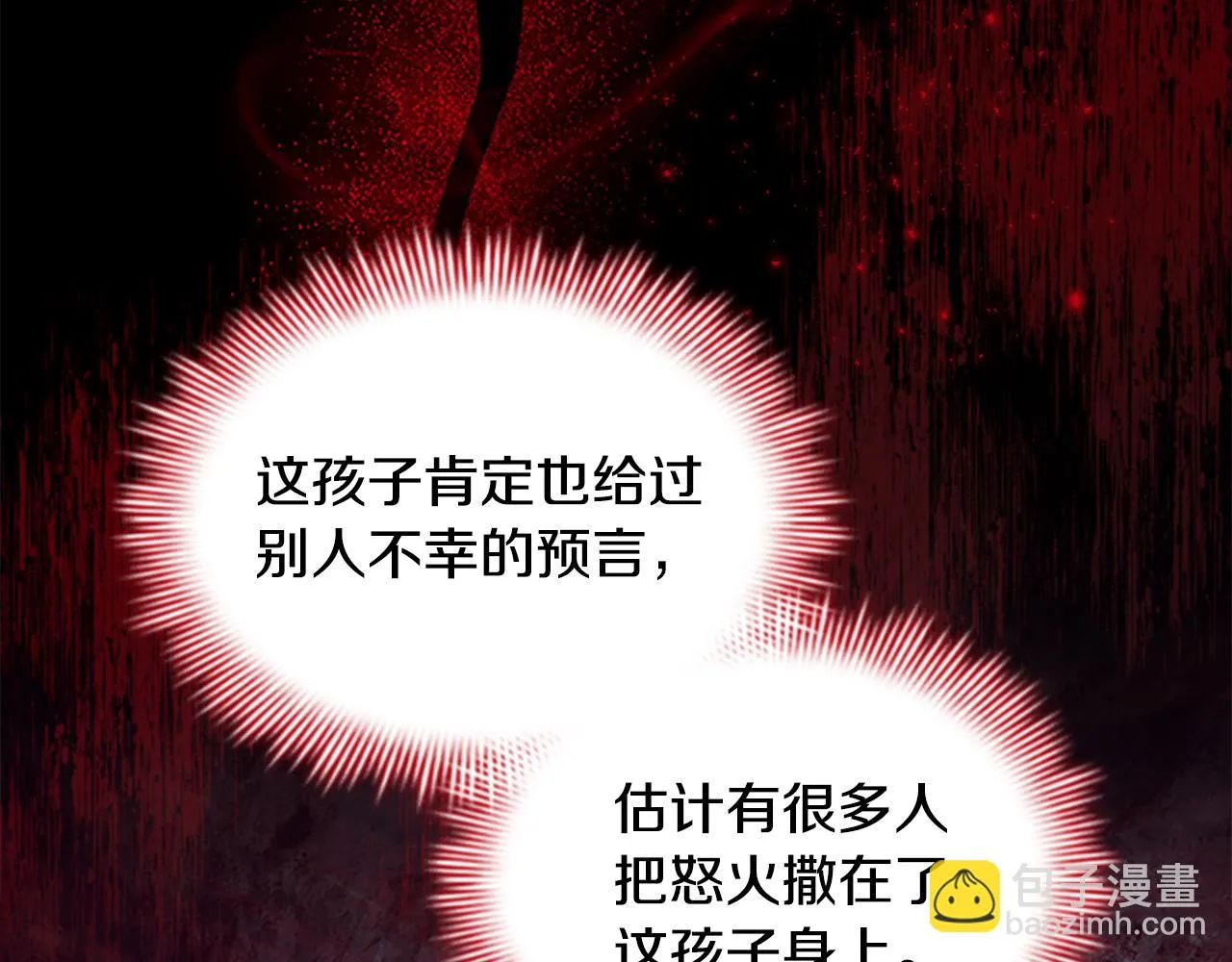 第133话 身世可怜 第28页