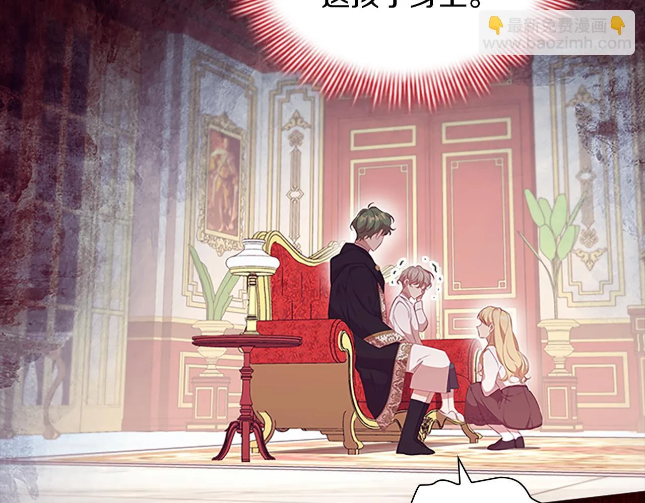 第133话 身世可怜 第29页