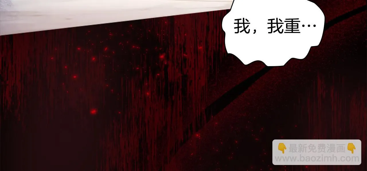 第133话 身世可怜 第30页