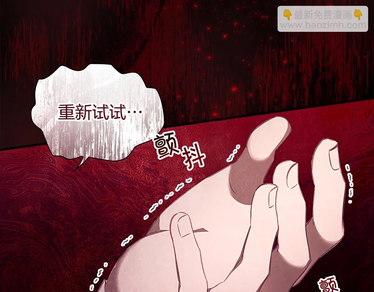 第133话 身世可怜 第31页