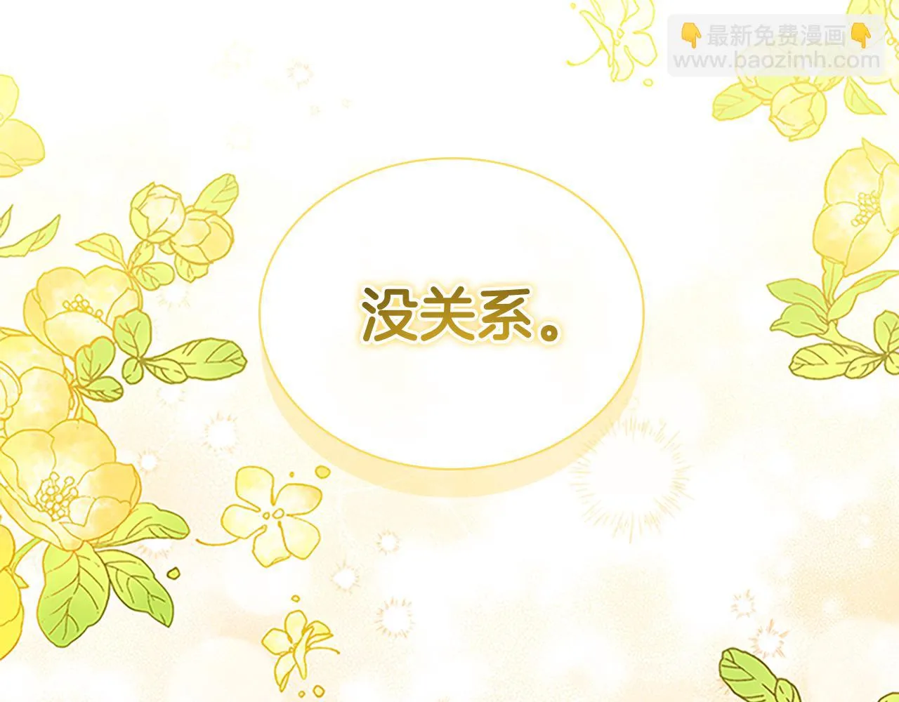 第133话 身世可怜 第37页