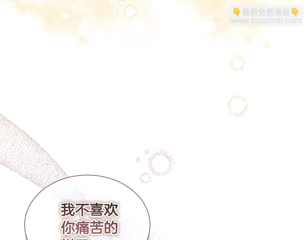 第133话 身世可怜 第40页