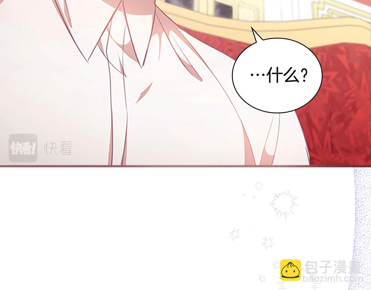 第133话 身世可怜 第42页