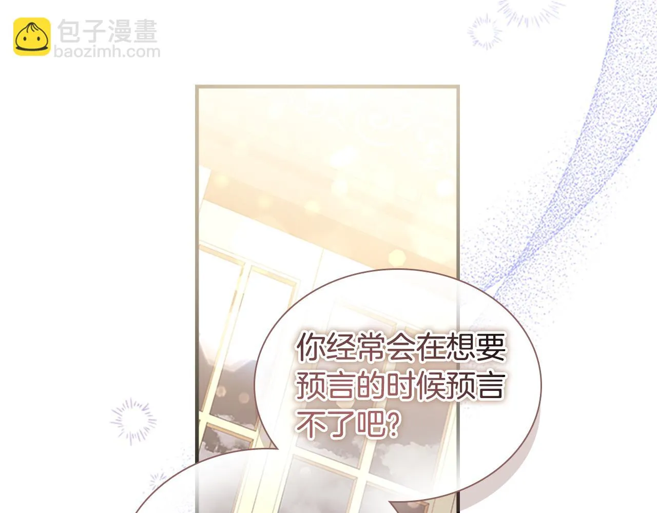第133话 身世可怜 第43页