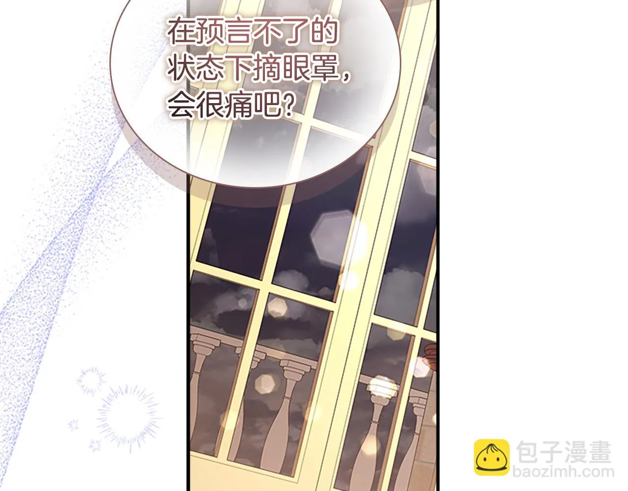 第133话 身世可怜 第44页
