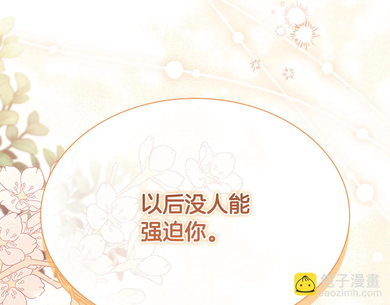 第133话 身世可怜 第47页