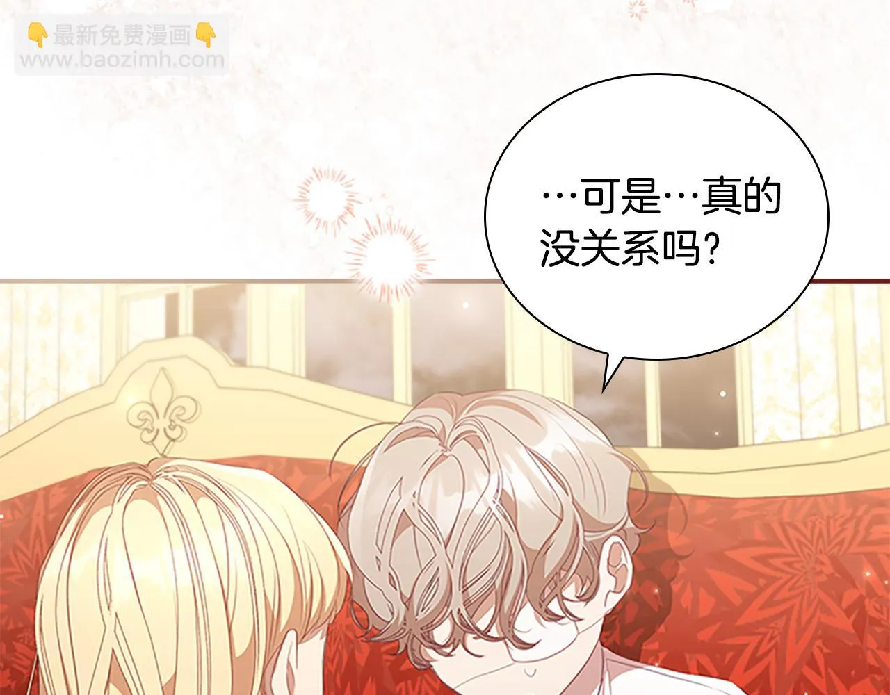 第133话 身世可怜 第51页