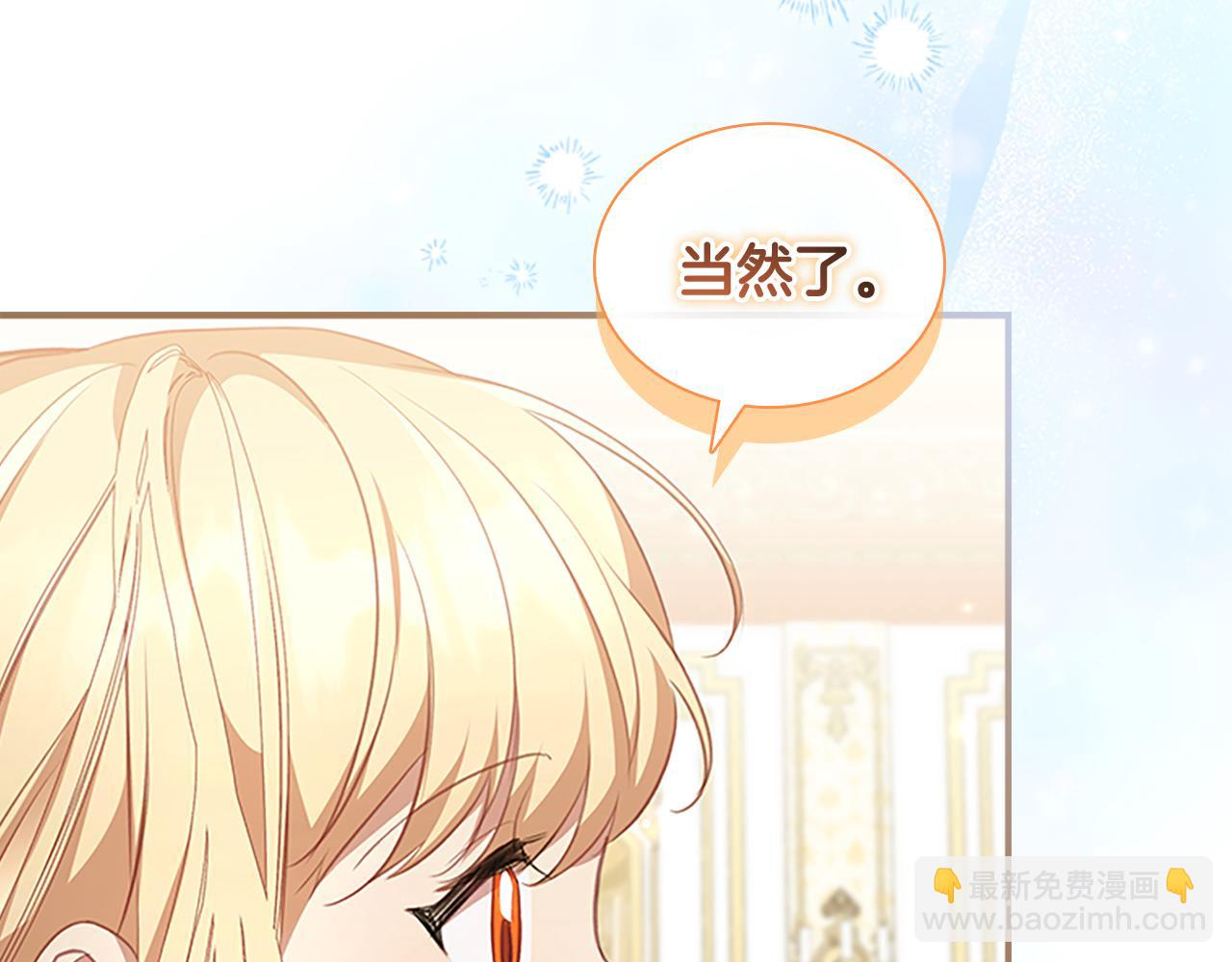 第133话 身世可怜 第53页