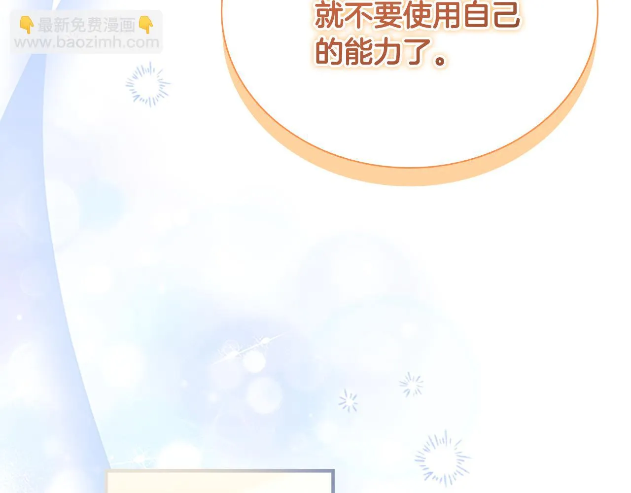 第133话 身世可怜 第55页