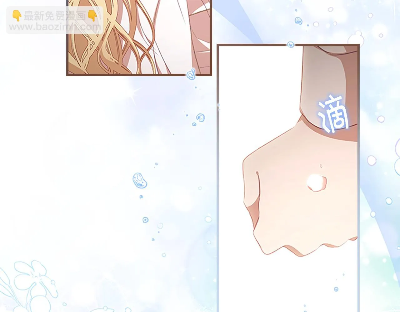 第133话 身世可怜 第57页
