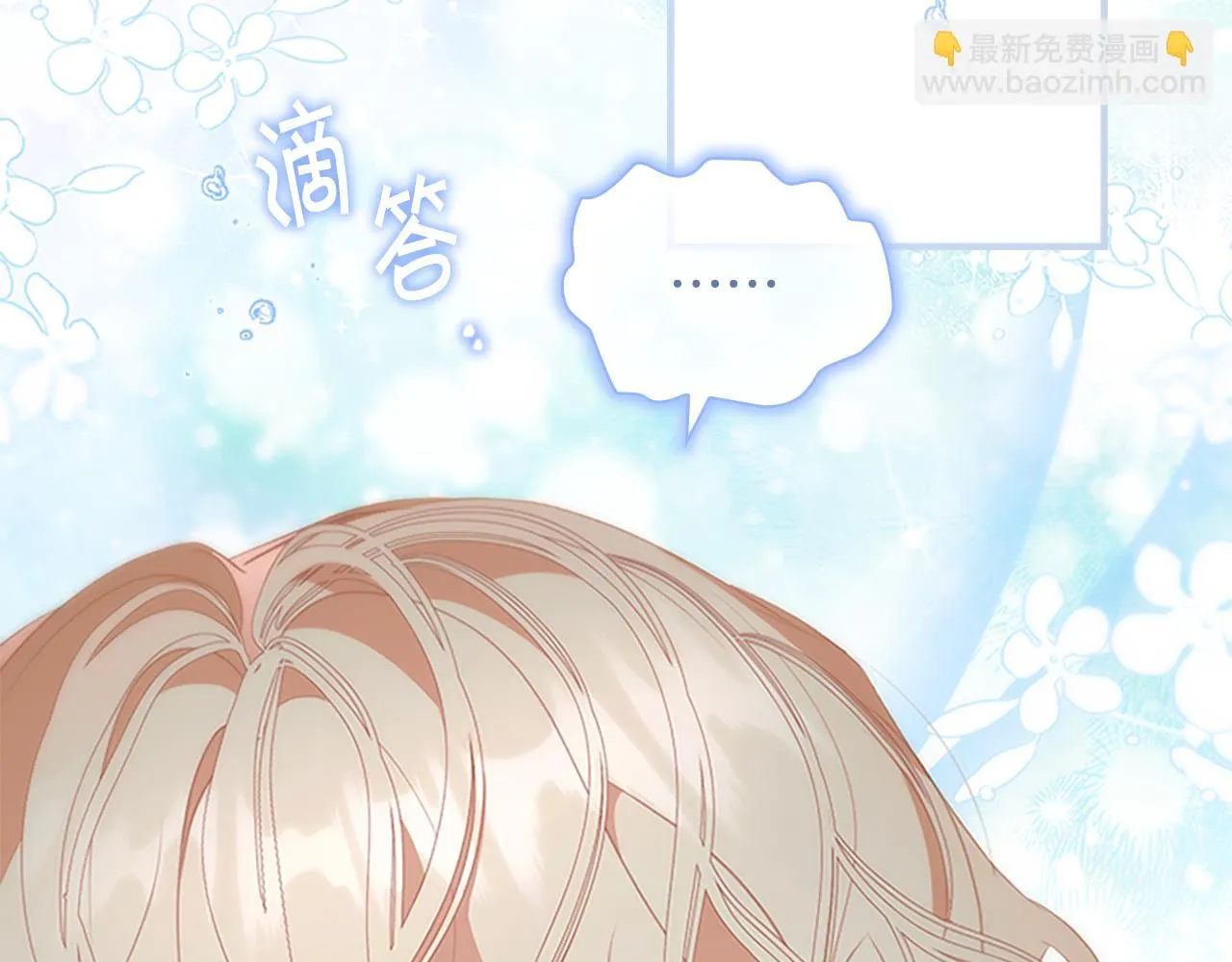 第133话 身世可怜 第58页