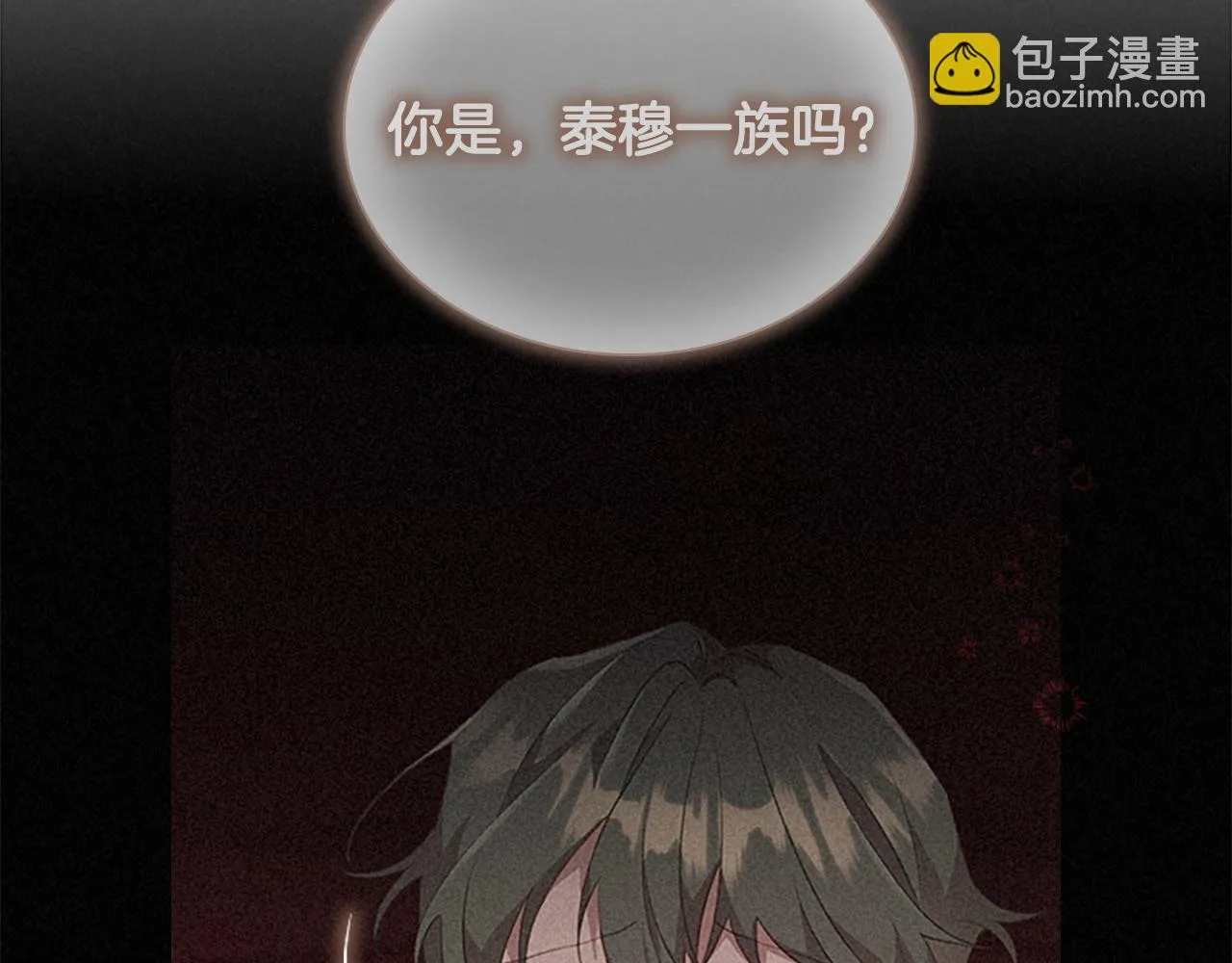 第133话 身世可怜 第66页