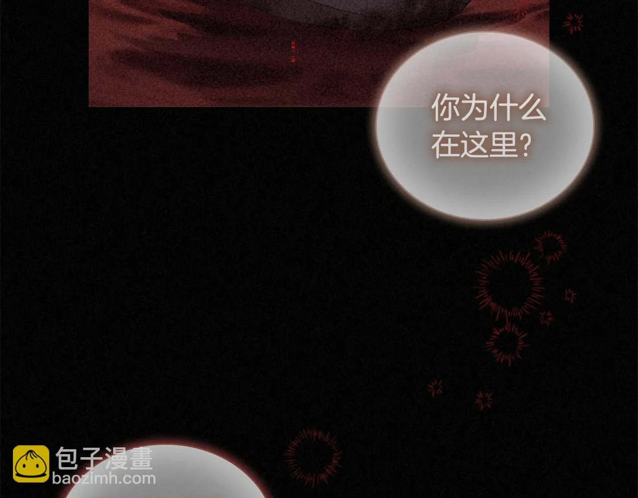 第133话 身世可怜 第68页