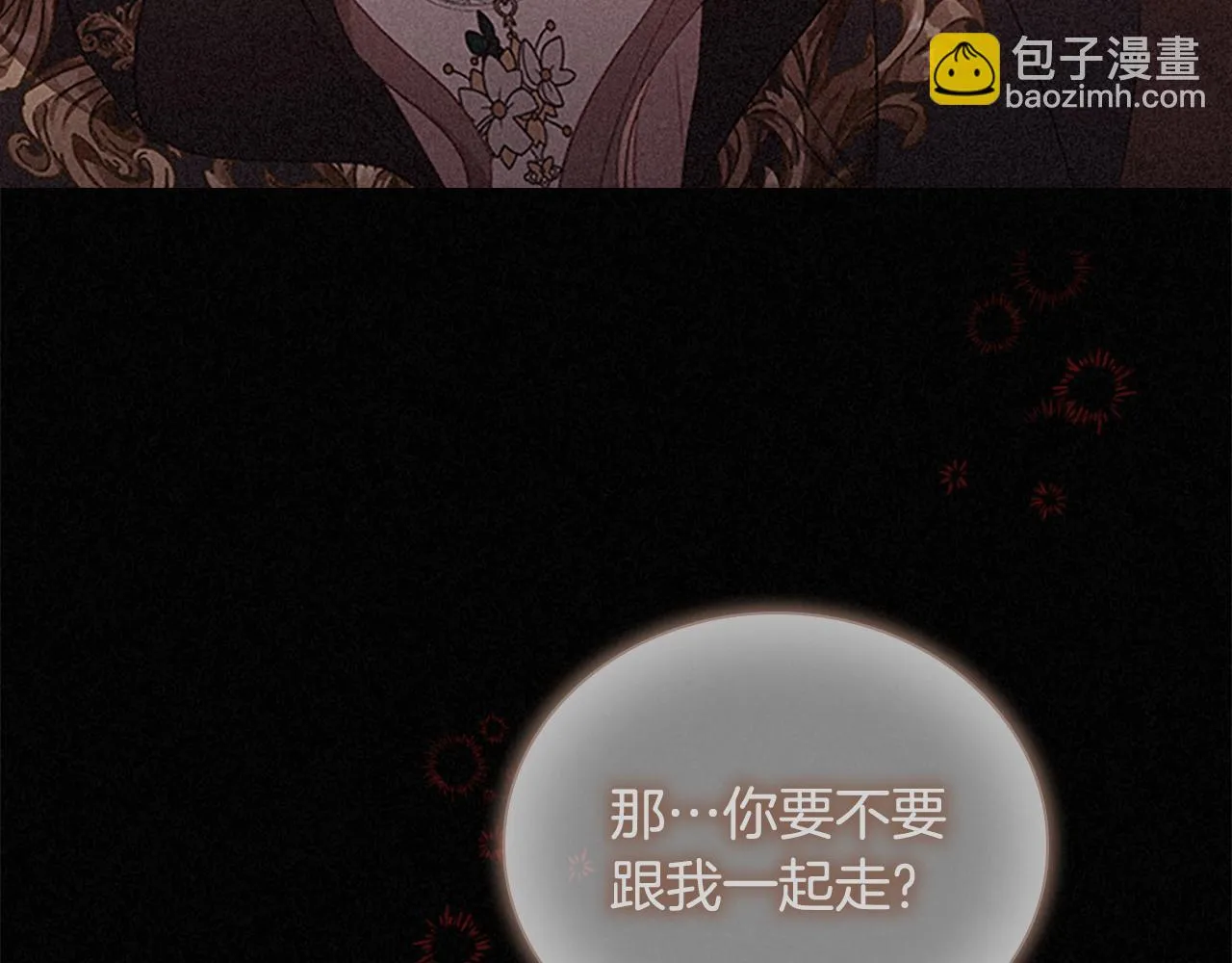 第133话 身世可怜 第71页