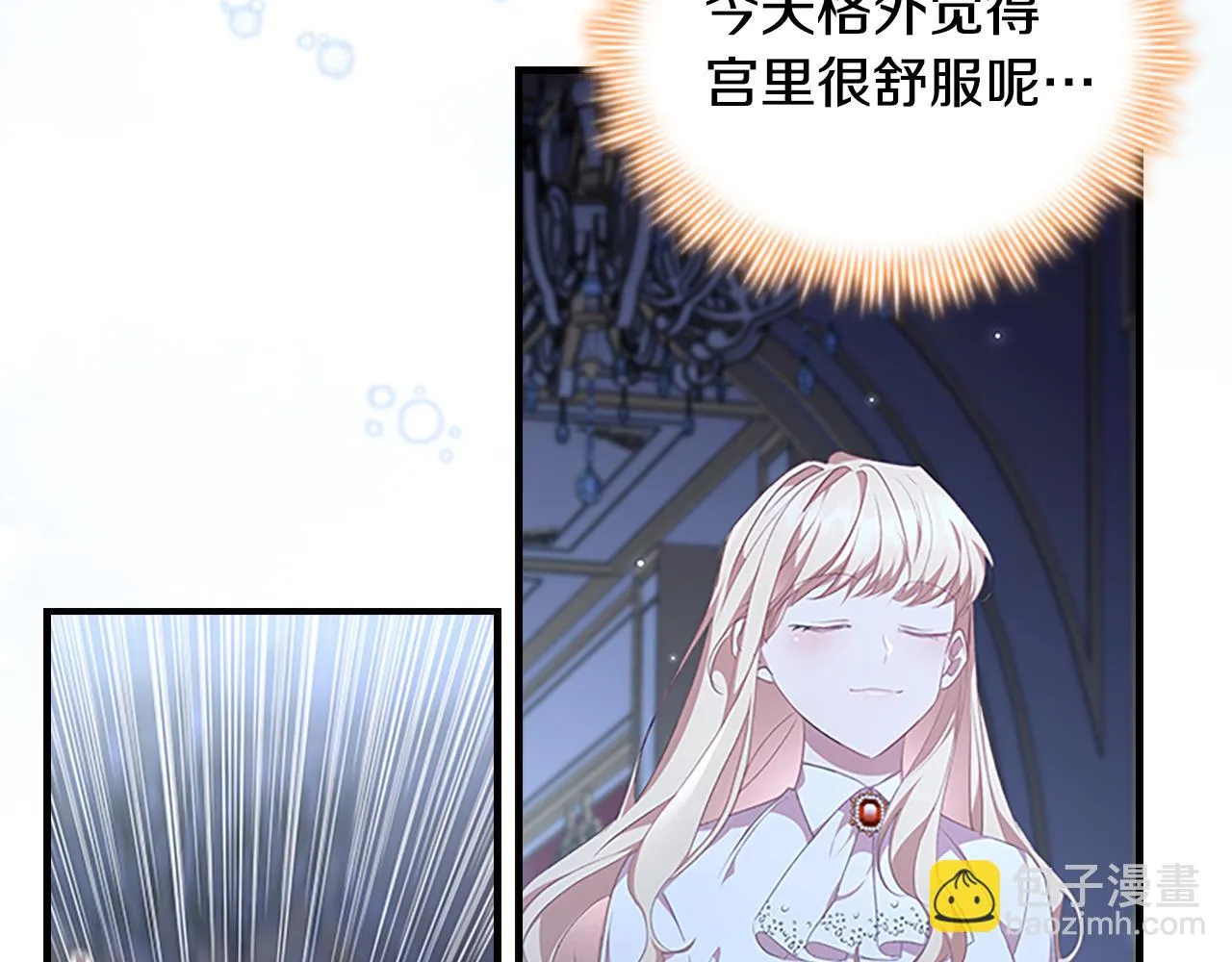 第133话 身世可怜 第89页