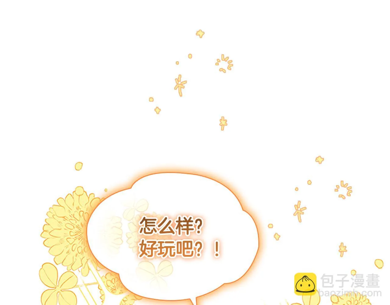 第133话 身世可怜 第95页