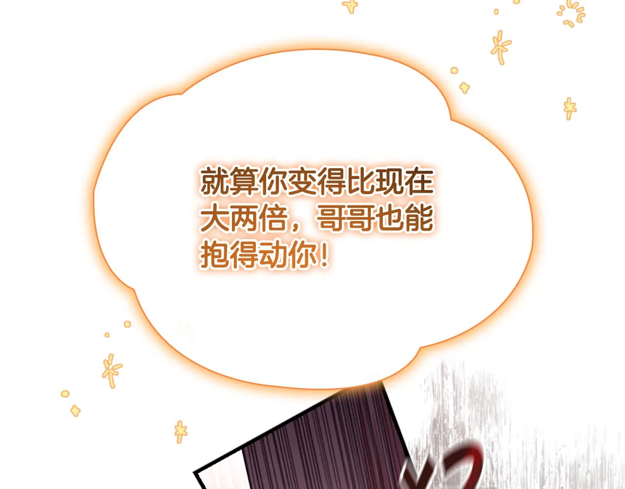 第133话 身世可怜 第98页