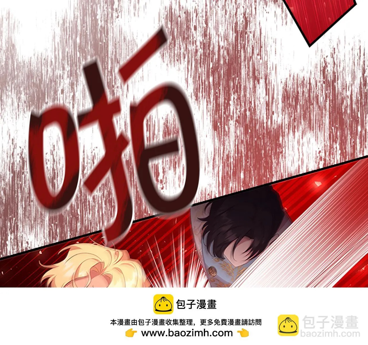 第133话 身世可怜 第100页