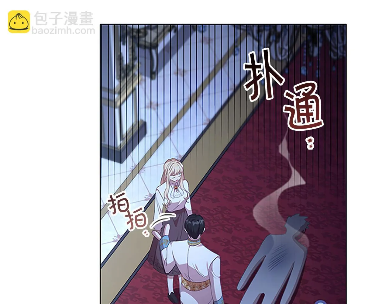 第133话 身世可怜 第102页