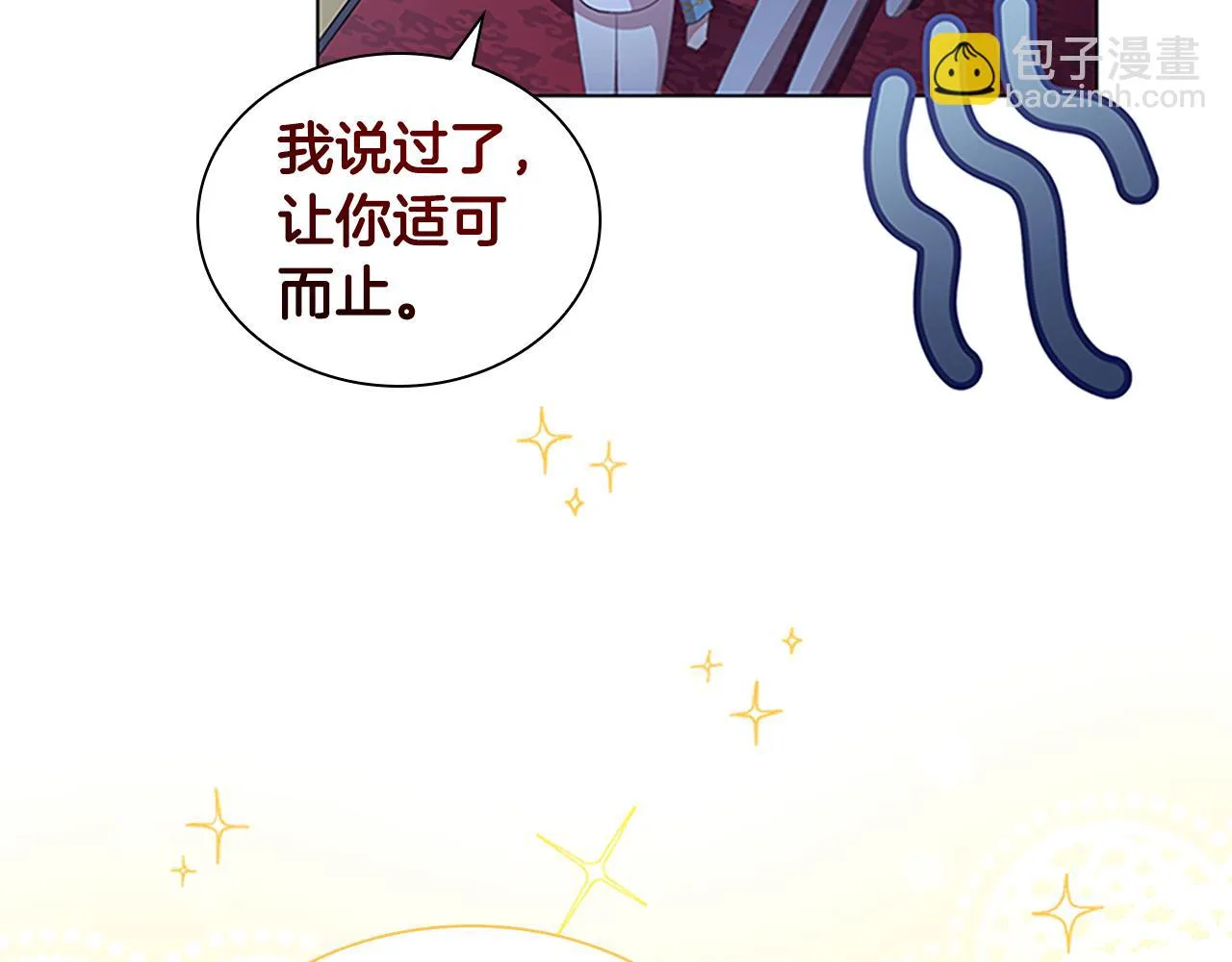 第133话 身世可怜 第103页