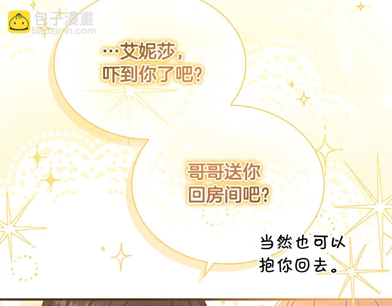 第133话 身世可怜 第104页