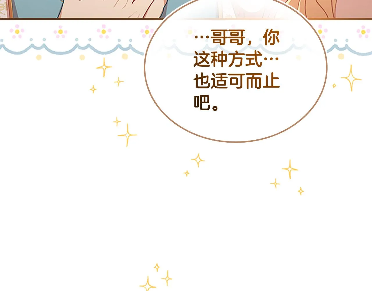 第133话 身世可怜 第106页