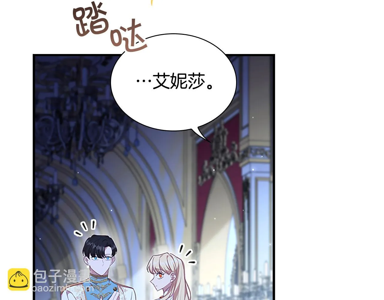第133话 身世可怜 第107页